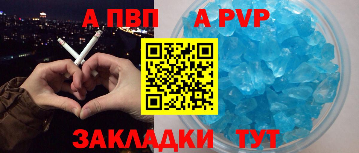 Альфа ПВП Crystall Печора
