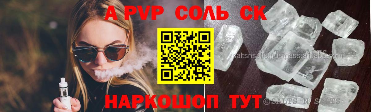Alpha-PVP кристаллы  Вход с VPN  A PVP Соль  как найти наркотики  Печора  APVP СК КРИС 