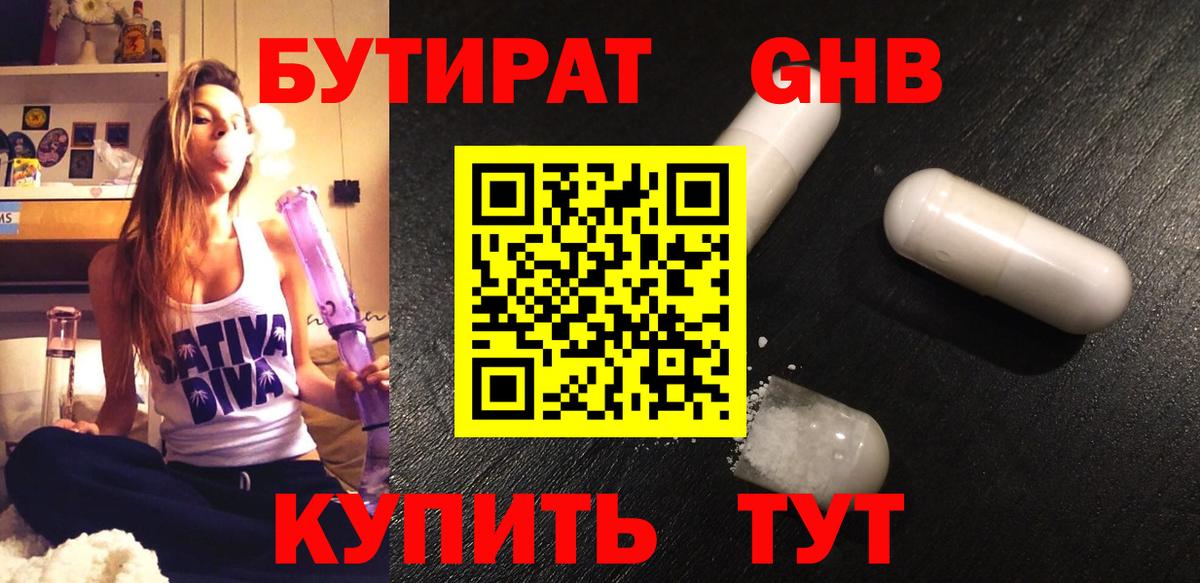 Печора  Бутират Butirat  Вход с VPN 