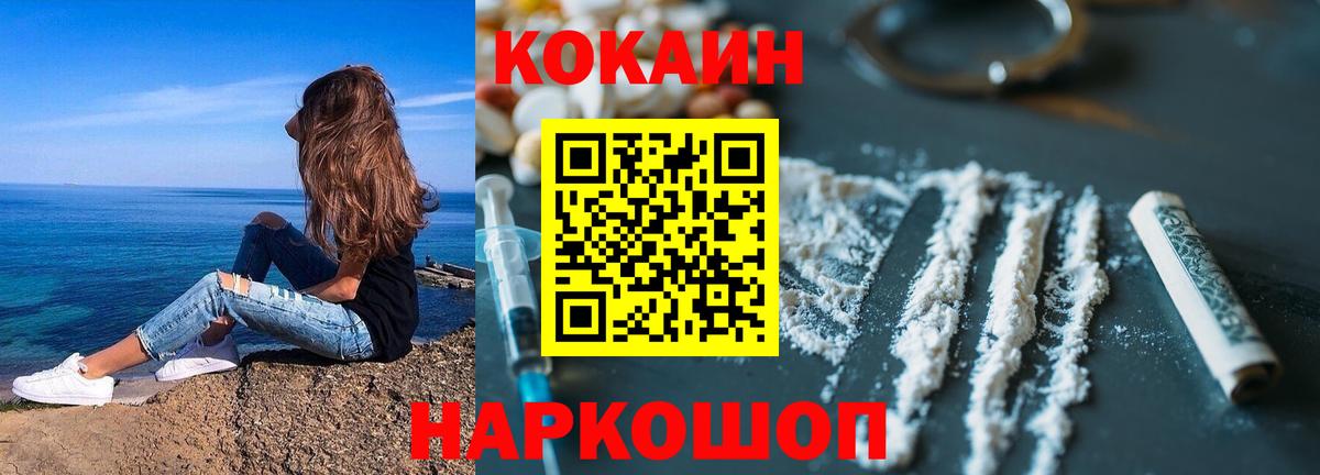 Печора  COCAIN 97%  Cocaine FishScale  Вход с VPN 