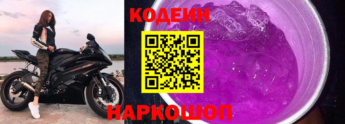 Печора  Кодеин напиток Lean (лин)  Кодеин напиток Lean (лин)  Вход с VPN 
