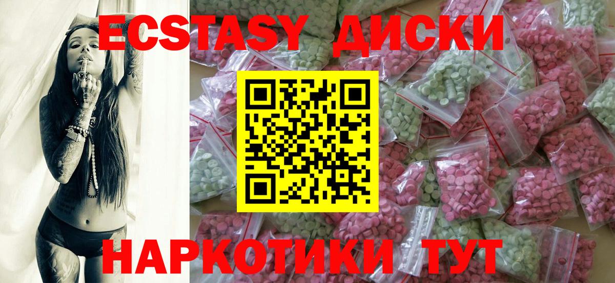 Экстази TESLA  Ecstasy  ЭКСТАЗИ VHQ  Печора  Вход с VPN 