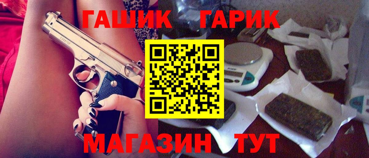 ГАШ hashish Печора