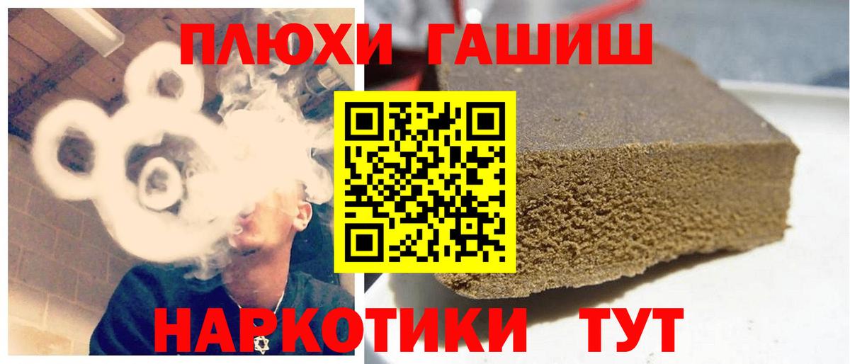 ГАШИШ Premium  Вход с VPN  Печора 