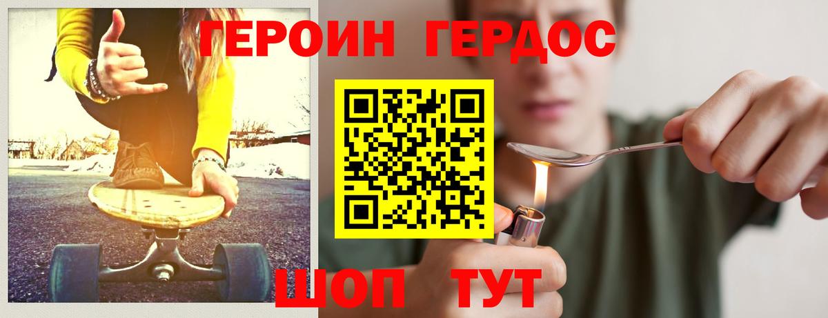 ГЕРОИН хмурый  ГЕРОИН  Печора  Вход с VPN 