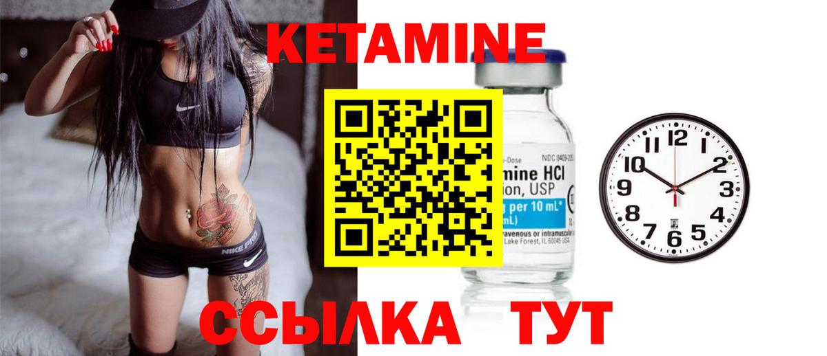 КЕТАМИН ketamine  Вход с VPN  Печора 