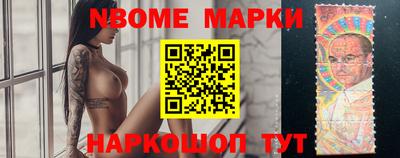 марки nbome Рыбинск