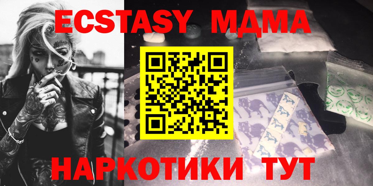 МДМА Molly  Вход с VPN  Печора  MDMA crystal 