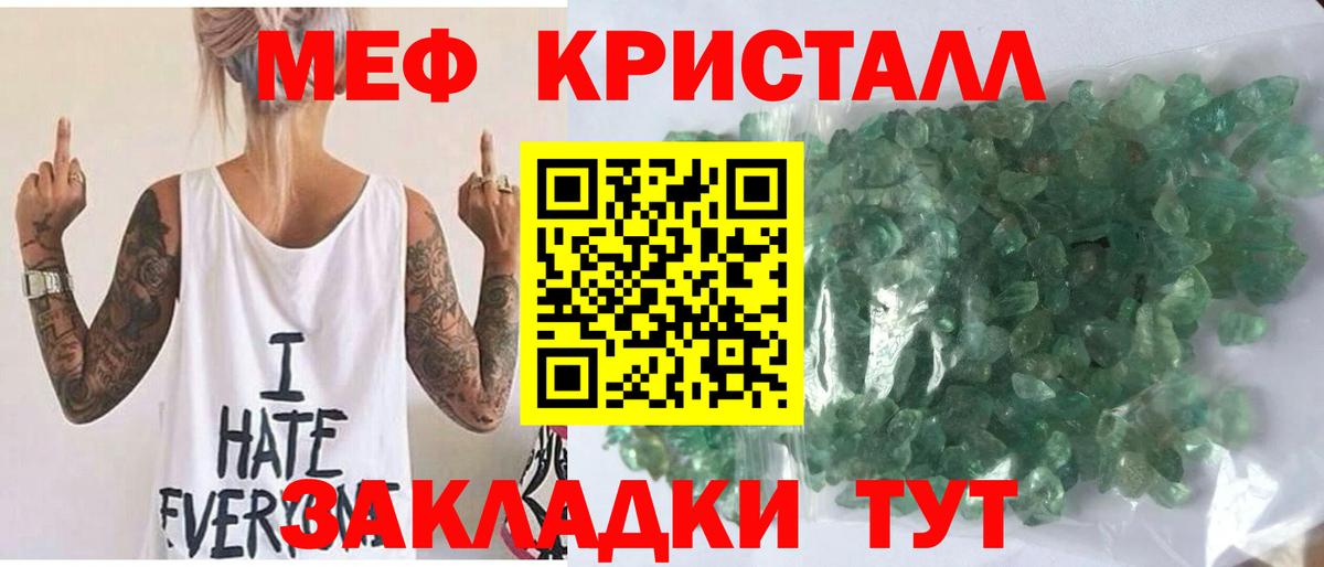 Мефедрон  Мефедрон  Вход с VPN  Мефедрон кристаллы  МЕФ VHQ  Печора 