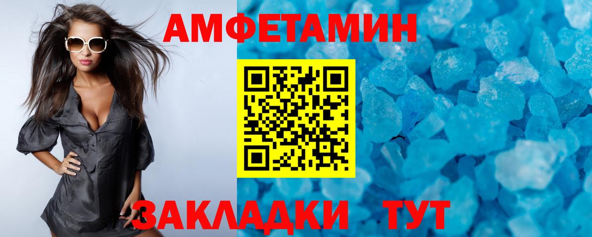 МЕТАМФЕТАМИН пудра Печора