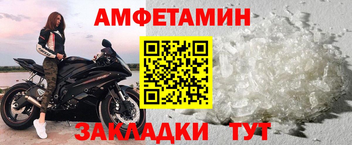Метамфетамин витя  Вход с VPN  Печора 