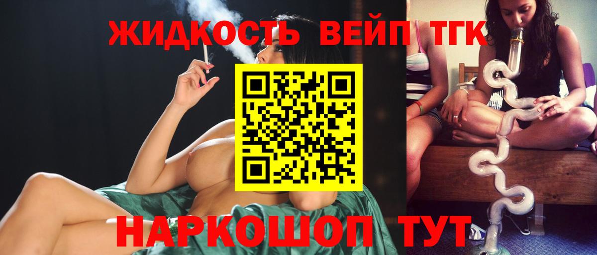Дистиллят ТГК жижа  где можно купить наркотик  Печора  Вход с VPN 