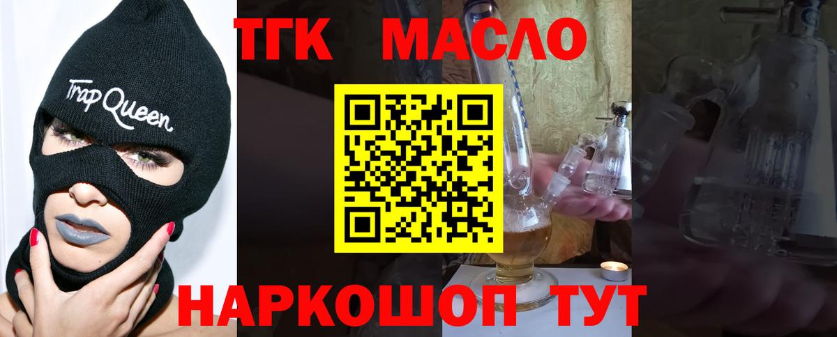 ТГК вейп с тгк Печора